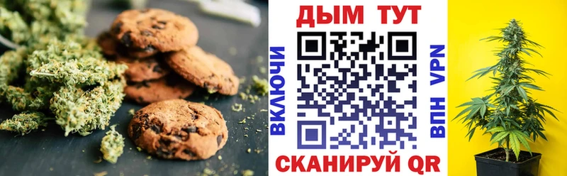 цены наркотик Сосенский Печенье с ТГК марихуана