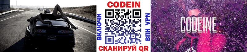 Кодеин Purple Drank  Сосенский 