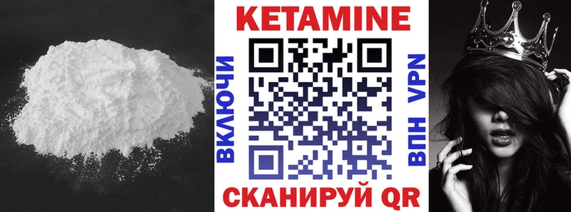 Кетамин ketamine  МЕГА ONION  Сосенский 