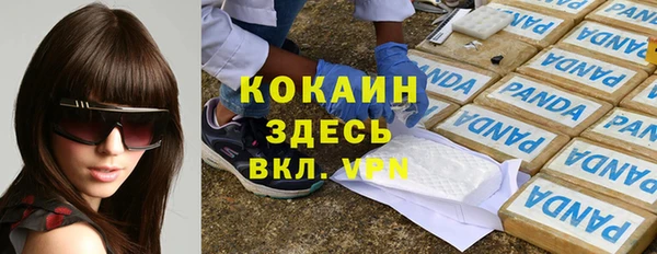 мяу мяу кристалл Балабаново