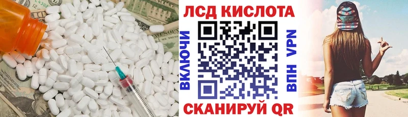 где купить   Сосенский  LSD-25 экстази ecstasy 