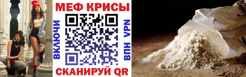 кракен ONION Сосенский Меф мука