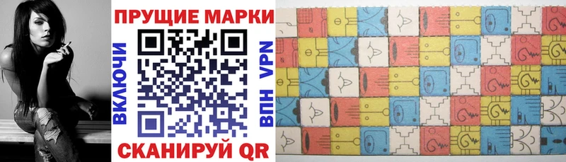 Марки NBOMe 1,5мг Сосенский
