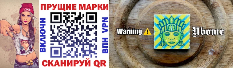 Марки NBOMe 1,8мг MEGA зеркало Сосенский где купить наркоту
